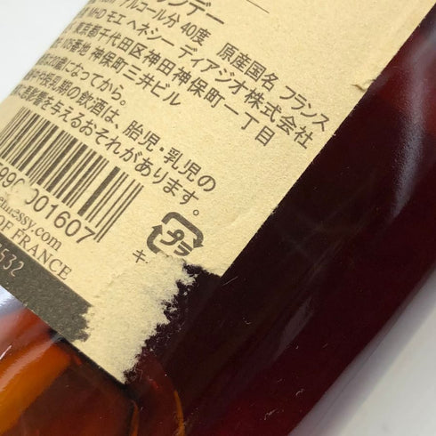 ヘネシー VSOP スリムボトル 700ml 40% Hennessy コニャック【V】