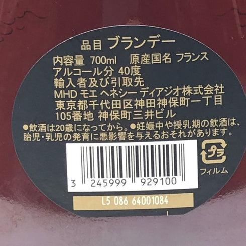 ヘネシー XO エクストラオールド コニャック 40% 700ml Hennessy X.O. コニャック【T0】