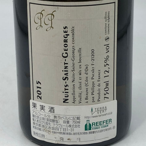 フィリップ パカレ ニュイ サン ジョルジュ ブラン 2015 750ml 12.5% Philippe Pacalet Nuits Saint Georges 白ワイン【F1】