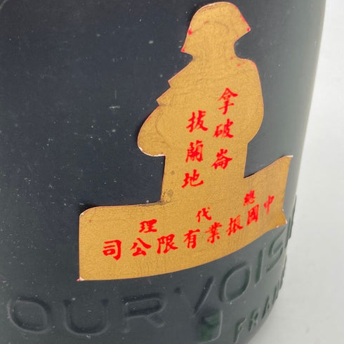 クルボアジェ ナポレオン 旧ラベル 韓国免税店ラベル COGNAC 700ml 40% COURVOISIER NAPOLEON コニャック【N1】