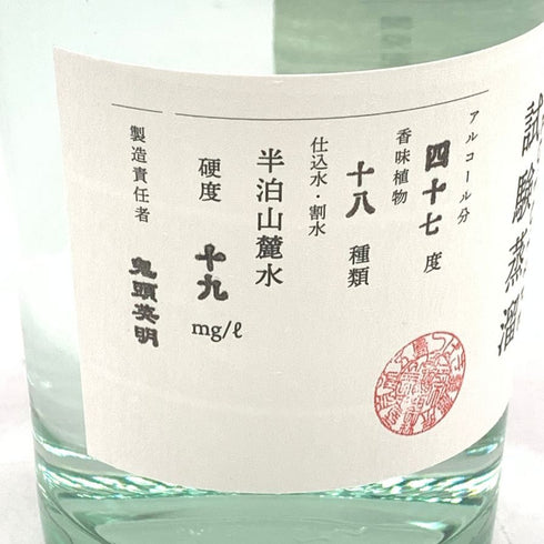 五島つばき蒸溜所 ゴトジン 試験蒸溜 prototype Y 2024年4月 500ml 47% GOTOGIN 【J4】