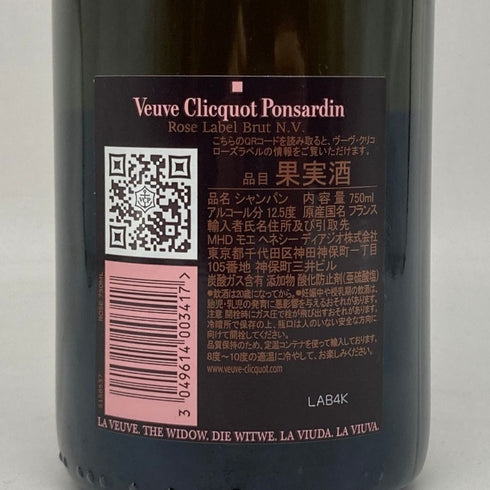 ヴーヴ クリコ ロゼ ローズラベル 750ml 12.5% Veuve Clicquot Rose Label シャンパン【X4】