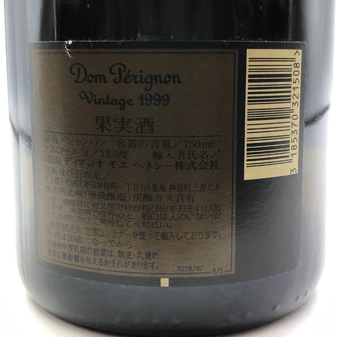ドンペリニヨン ブリュット 白 ヴィンテージ 1999 750ml 12.5% Dom Perignon Brut シャンパン【R】