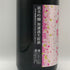 南陽醸造 花陽浴 雄町 純米吟醸 無濾過生原酒 1800ml 16%2026年2月 日本酒 - 純米吟醸酒【J2】
