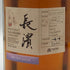 東京都限定◆長濱蒸留所 ザ ファーストバッチ 500ml 50% 【B0】
