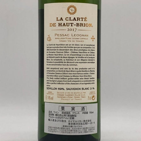 ラ クラルテ ド オー ブリオン 2017 750ml 13.5% LA CLARTE DE HAUT BRION 白ワイン【A4】