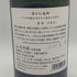 白糸酒造 酒の七福神 若波 大黒天 720ml 14% 2025年8月 日本酒- 純米酒【E4】