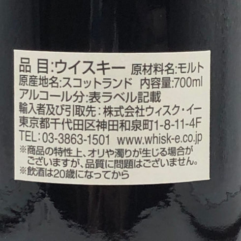 アンオークニー 18年 シェリーバット for SHINANOYA ウイスキートレイル 700ml 57.5% AN ORKNEY スコッチウイスキー【C2】