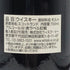 アンオークニー 18年 シェリーバット for SHINANOYA ウイスキートレイル 700ml 57.5% AN ORKNEY スコッチウイスキー【C2】