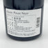 キスヴィン ワイナリー ピノ ノワール 2019 750ml 12.5% Kisvin Pinot Noir 日本ワイン【X】