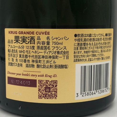 クリュッグ ブリュット 白 750ml 12.5% KRUG BRUT シャンパン【G2】