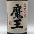 白玉醸造 魔王 名門の粋 1800ml 25% 芋焼酎【Z1】