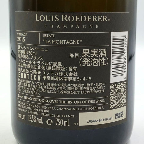ルイロデレール ブリュット ヴィンテージ 2015 750ml 12.5% LOUIS ROEDERER BRUT VINTAGE シャンパン【K】