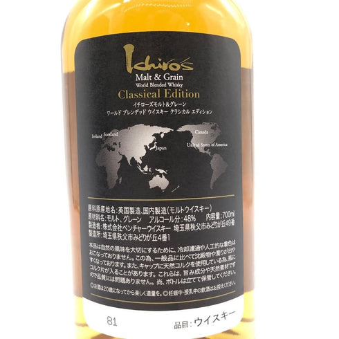 東京都限定◆イチローズモルト クラシカル エディション 700ml 48% Ichiro's Malt Classical Edition 【Y1】