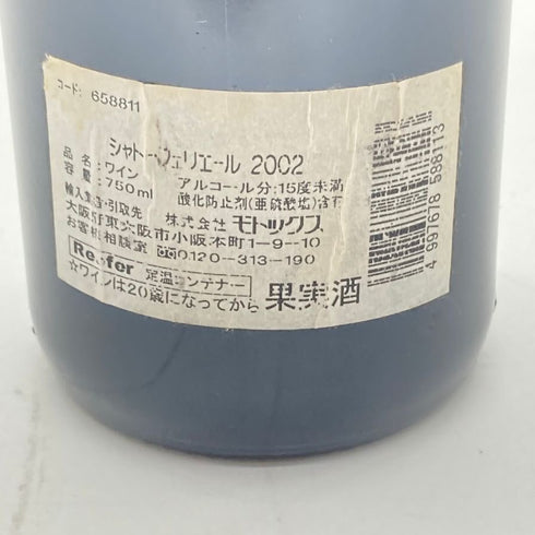 シャトー フェリエール 2002 750ml 13% Chateau Ferriere 【SKU】