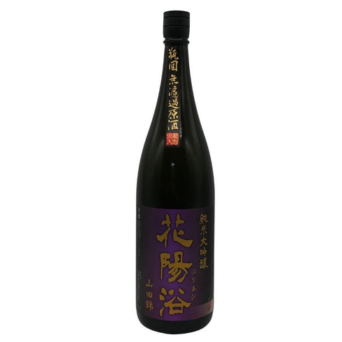 花陽浴 純米大吟醸 山田錦 無濾過原酒 1800ml 16% 2026年9月 日本酒- 純米大吟醸酒【J1】