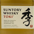 東京都限定◆サントリー 季 700ml 43% SUNTORY TOKI 【N0】