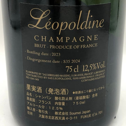 レオポルディーヌ ソウメイ ブリュット 白 750ml 12.5% leopoldine SOUMEI シャンパン【F0】