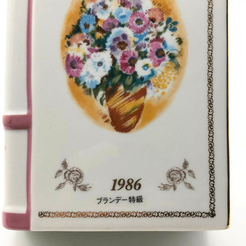 サントリー XO 集英社60周年記念 ブック型 40% 700ml SUNTORY ブランデー1207g【W】