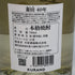 菱田 40年 720ml 31% 天星酒造 焼酎(麦)【R0】