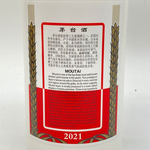貴州茅台酒 マオタイ酒 天女ラベル 2021 500ml 53% KWEICHOW MOUTAI 948g【K】