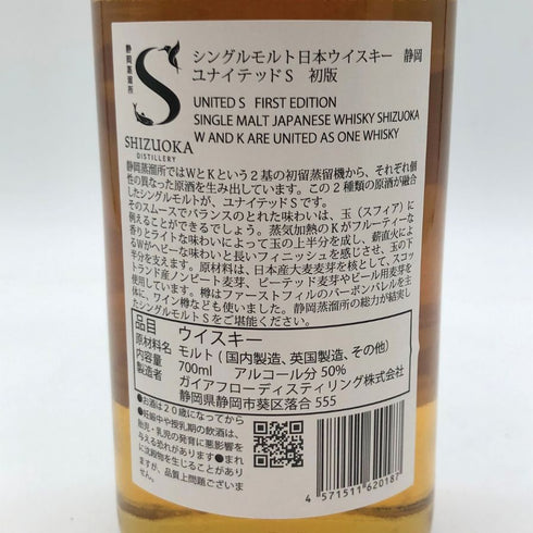 東京都限定◆ガイアフロー 静岡 ユナイテッド S 初版 シングルモルト ウイスキー 700ml 50.5% 【S】