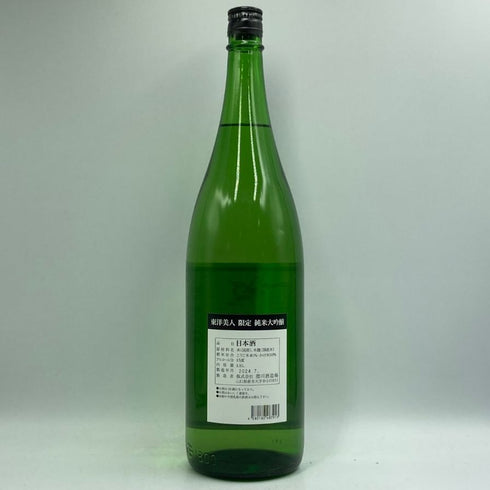 東洋美人 限定 純米大吟醸 1800ml 2024年7月 日本酒- 純米大吟醸酒【N1】