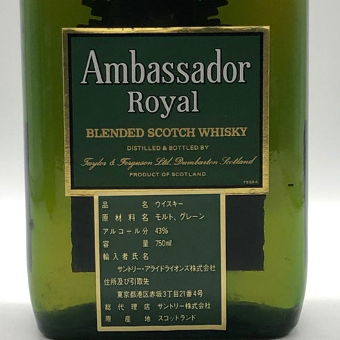 アンバサダー ロイヤル 12年 750ml 43% Ambassador ROYAL スコッチウイスキー【Y0】