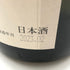 十四代 秘伝玉返し 本丸 1800ml 2023年2月 【F4】