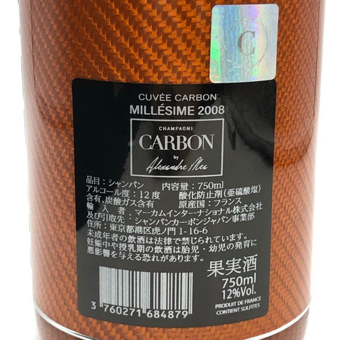 カーボン ミレジム 2008 750nl 12% CARBON シャンパン【A3】