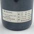 シャトー・ラ・ガフリエール 1990年 12.5 750ml Ch. La Gaffelière ボルドーワイン【S4】