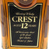 東京都限定◆サントリー クレスト 12年 響マーク 700ml 43% SUNTORY CREST 【F3】