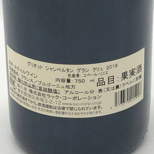 ユベール リニエ グリオット シャンベルタン グランクリュ 2018 750ml 13.5% Hubert Lignier Griotte Chambertin Grand Cru ブルゴーニュワイン【V0】