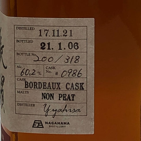 東京都限定◆長濱蒸溜所 ボルドーカスク 2017-2021 500ml 60.2% 箱付き ウイスキー 長濱蒸溜所 【R2】