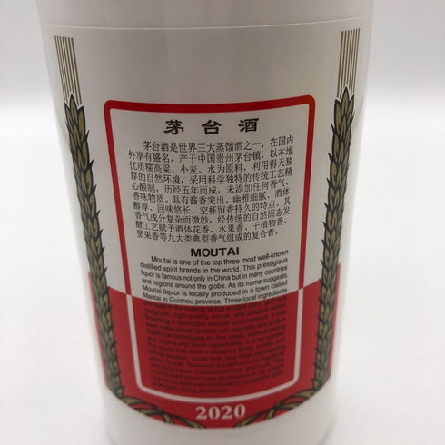 貴州茅台酒 マオタイ酒 天女ラベル 2020 53% 500ml KWEICHOW MOUTAI 中国酒962g【O2】
