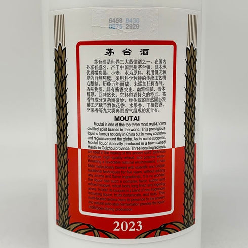 貴州茅台酒 マオタイ酒 天女ラベル 2023 500ml 53% KWEICHOW MOUTAI 中国酒957.5g【H4】