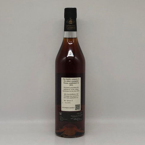 カスタレード アルマニャック 1992 700ml 40% CASTAREDE ブランデー【B3】