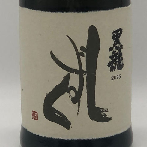 黒龍酒造 黒龍 しずく 2025 720ml 16% 2026年6月詰め 日本酒 - 大吟醸酒【O0】