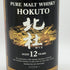 東京都限定◆サントリー 北杜 12年 660ml 40% SUNTORY 【H4】