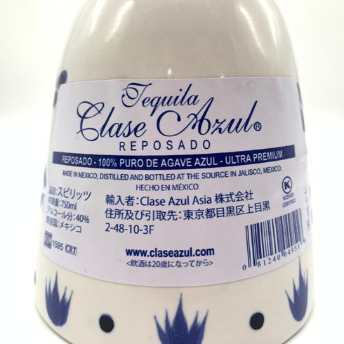 クラセアスール レポサド 陶器ボトル 750ml 40% CLASE AZUL REPOSADO 【D4】