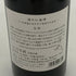 白糸酒造 七福神 宝船 170周年記念酒 720ml 13% 2026年1月製造 日本酒- 純米酒【S4】