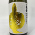亀齢 純米大吟醸 39 金紋錦 金亀 720ml 2023年3月 日本酒- 純米大吟醸酒【L1】
