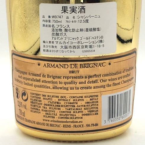 アルマンド ブリニャック ゴールド 750ml 12.5% ARMAND DE BRIGNAC GOLD シャンパン【S0】