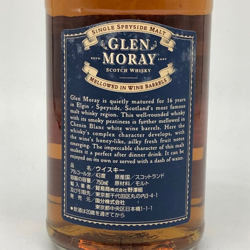 グレンマレイ 16年 750ml 43% GLEN MORAY スコッチウイスキー【C4】