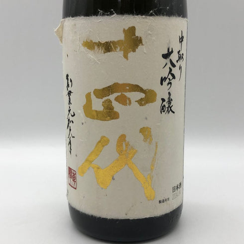 高木酒造 十四代 中取り大吟醸 1800ml 15% 2024年4月 JUYONDAI 日本酒 - 大吟醸酒【V4】