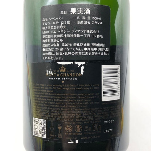 モエ エ シャンドン 白 ヴィンテージ 2013 1500ml 12.5% Moet & Chandon シャンパン【X】