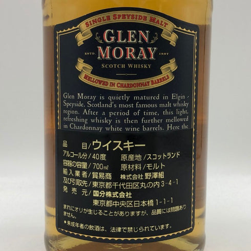 グレン マレイ シャルドネ バレル 旧 700ml 40% GLEN MORAY スコッチウイスキー【O2】