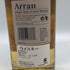 アラン バレルリザーブ 43% 700ml ARRN スコッチウイスキー【E3】
