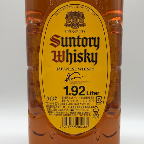 東京都限定◆サントリー ウイスキー 角 1920ml 40% SUNTORY WHISKEY 【I0】
