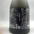 新政酒造 新政 佐藤卯兵衛 720ml 15% 2023年12月出荷 ARAMASA 【H2】